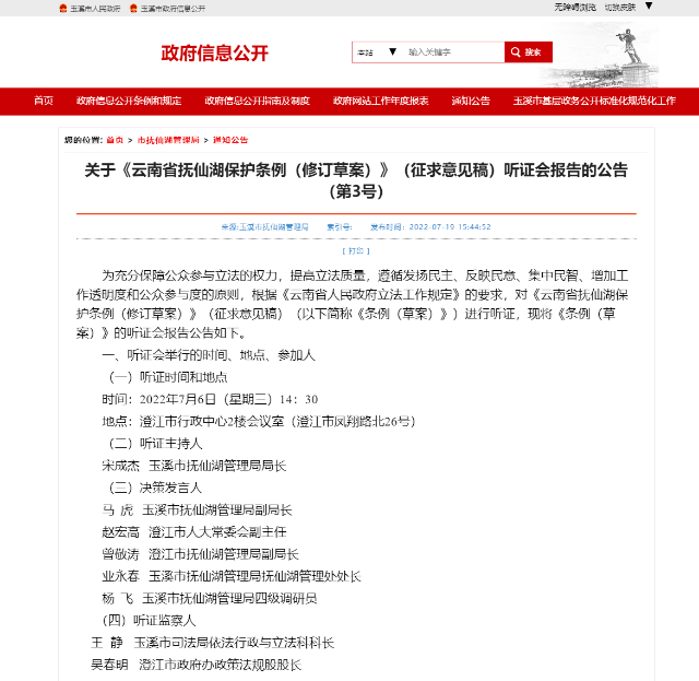 春城晚报