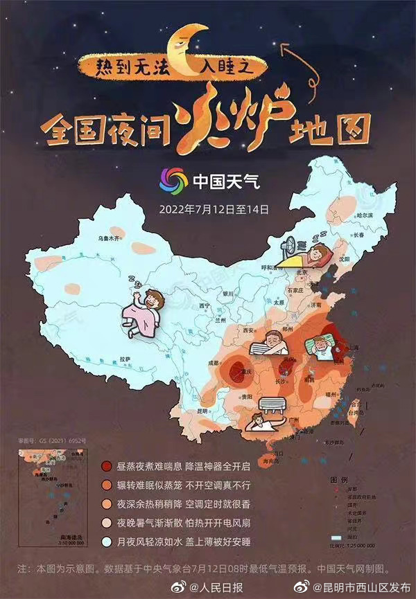 昆明市西山区发布