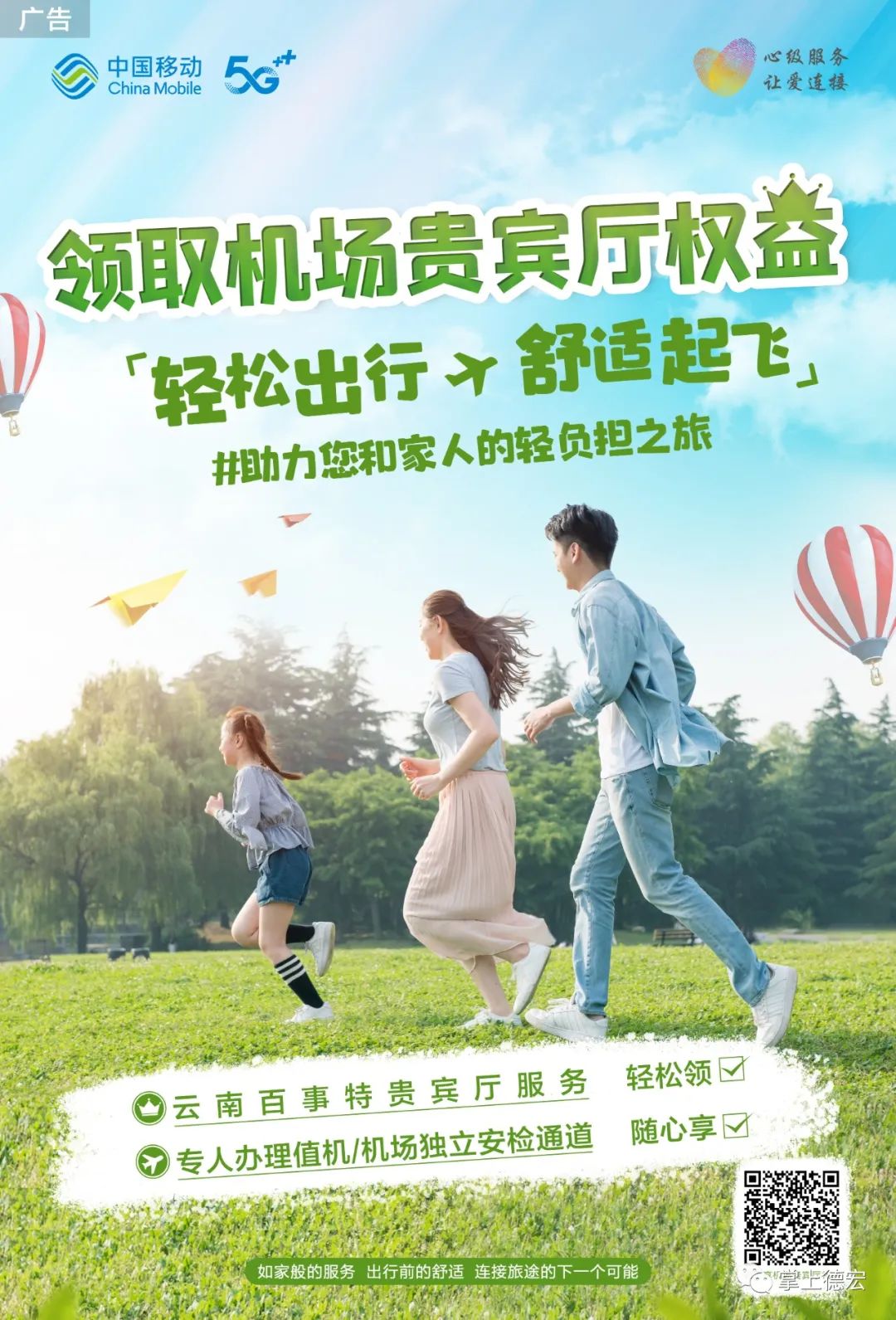 德宏团结报
