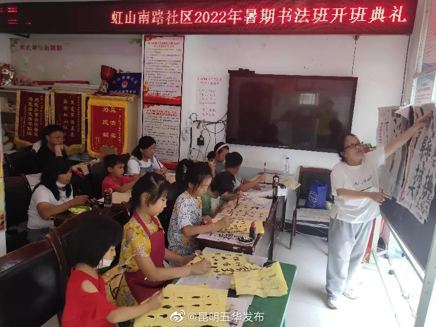 “昆明五华发布”微博