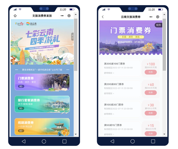 一部手机游云南