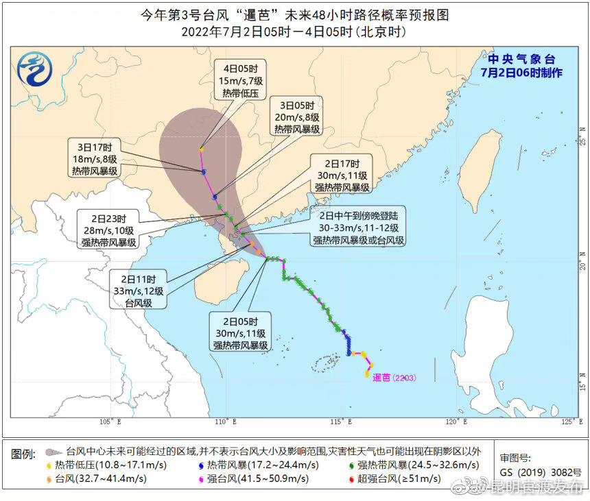 “昆明官渡发布”微博