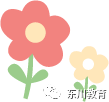 东川教育(微信)