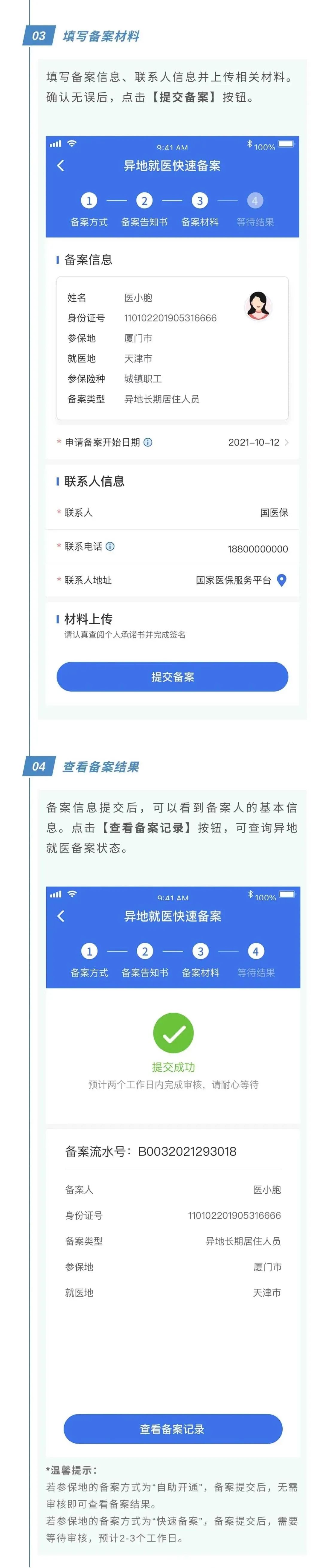 昆明五华发布