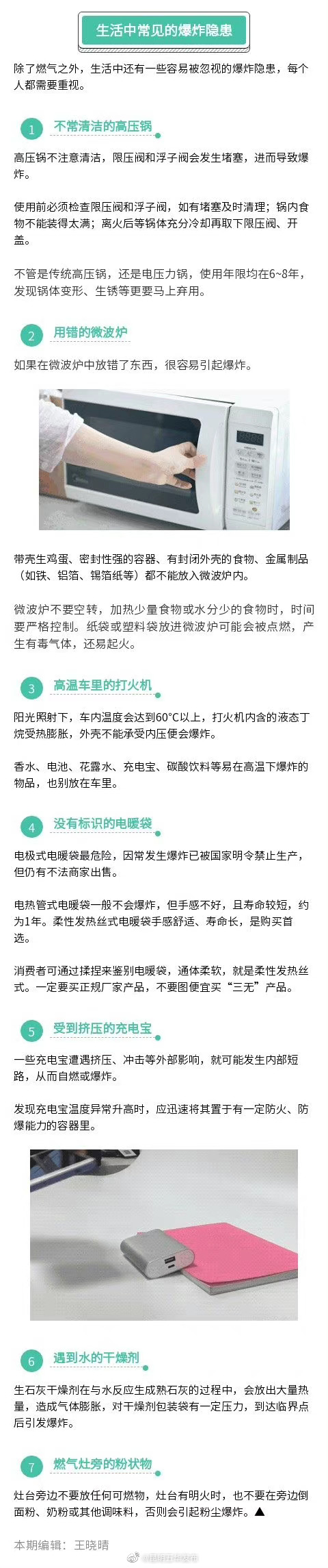 “昆明五华发布”微博