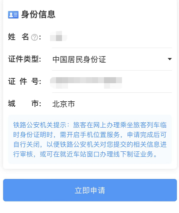 昆明铁路