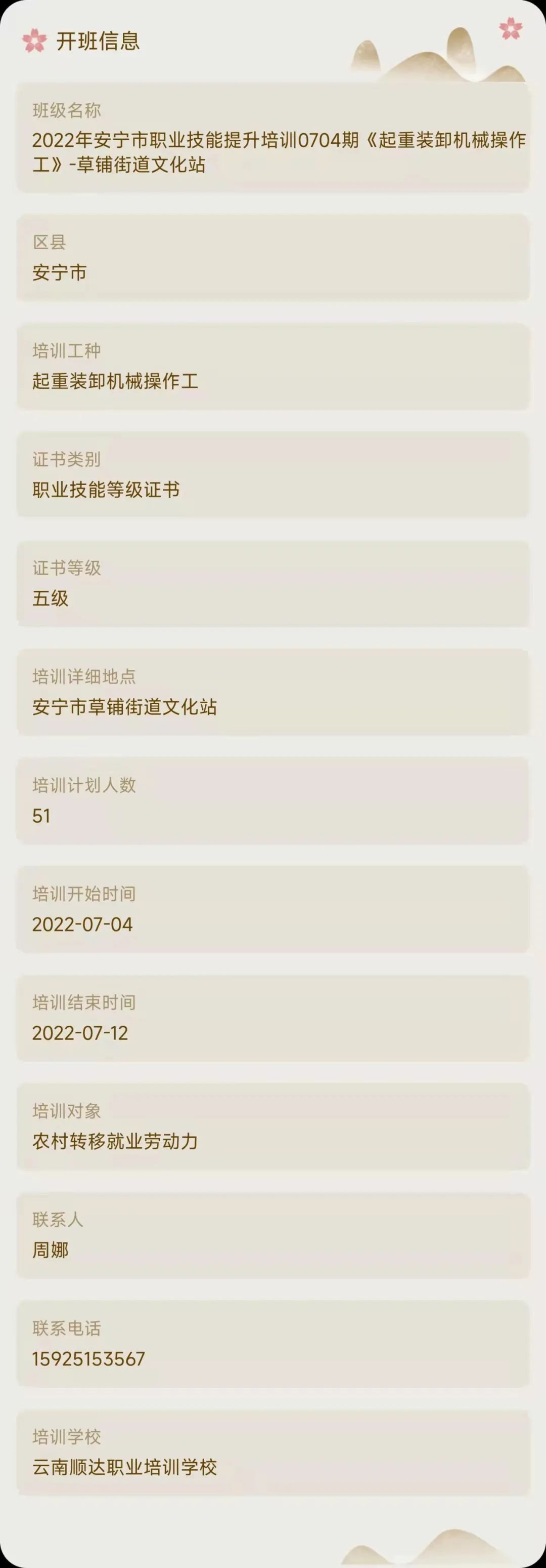 昆明市劳动就业服务局