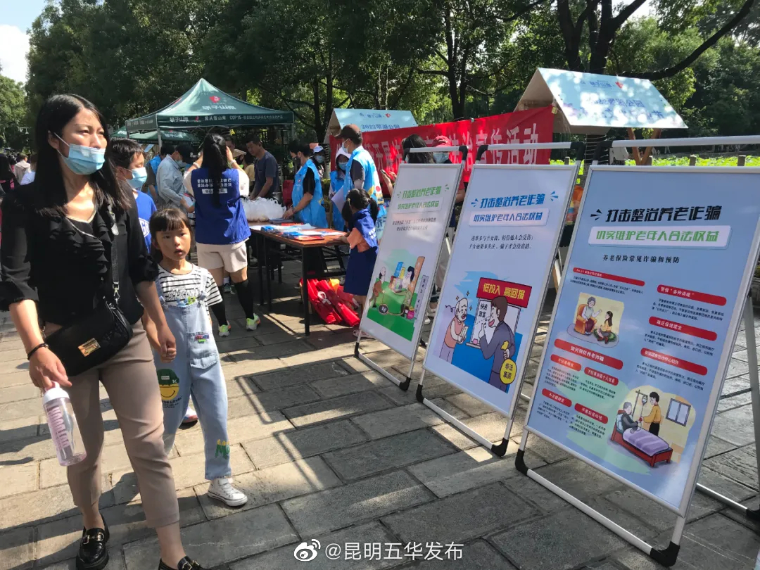 “昆明五华发布”微博