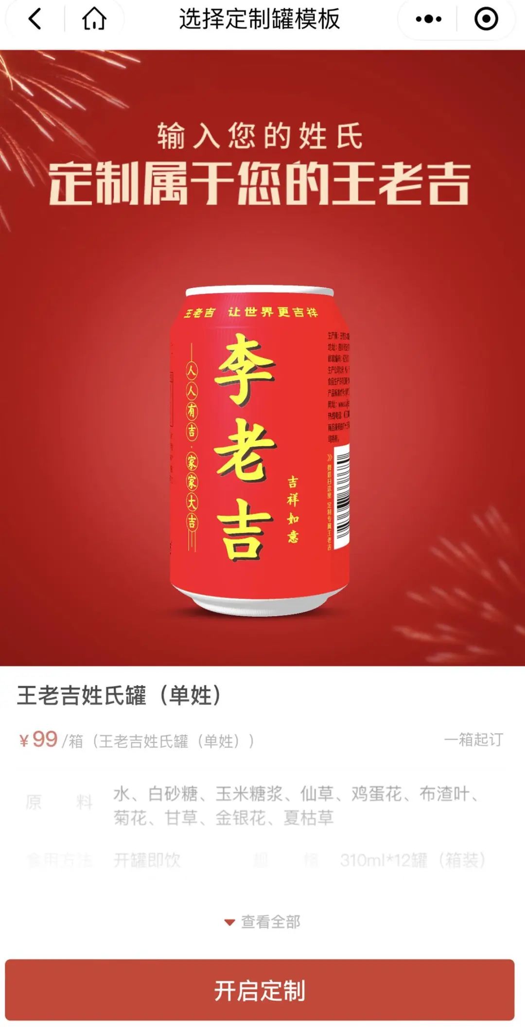 掌上春城