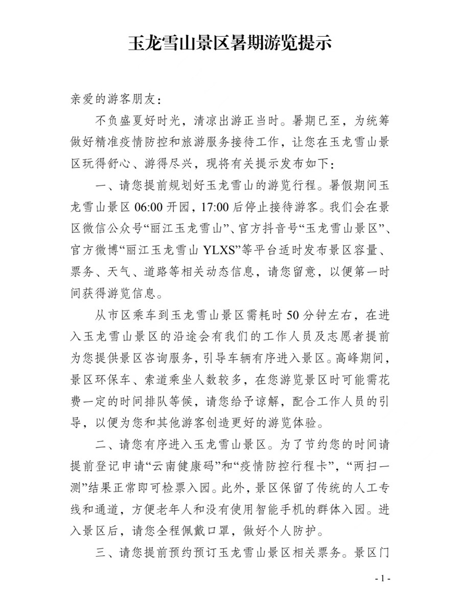 新华网云南频道