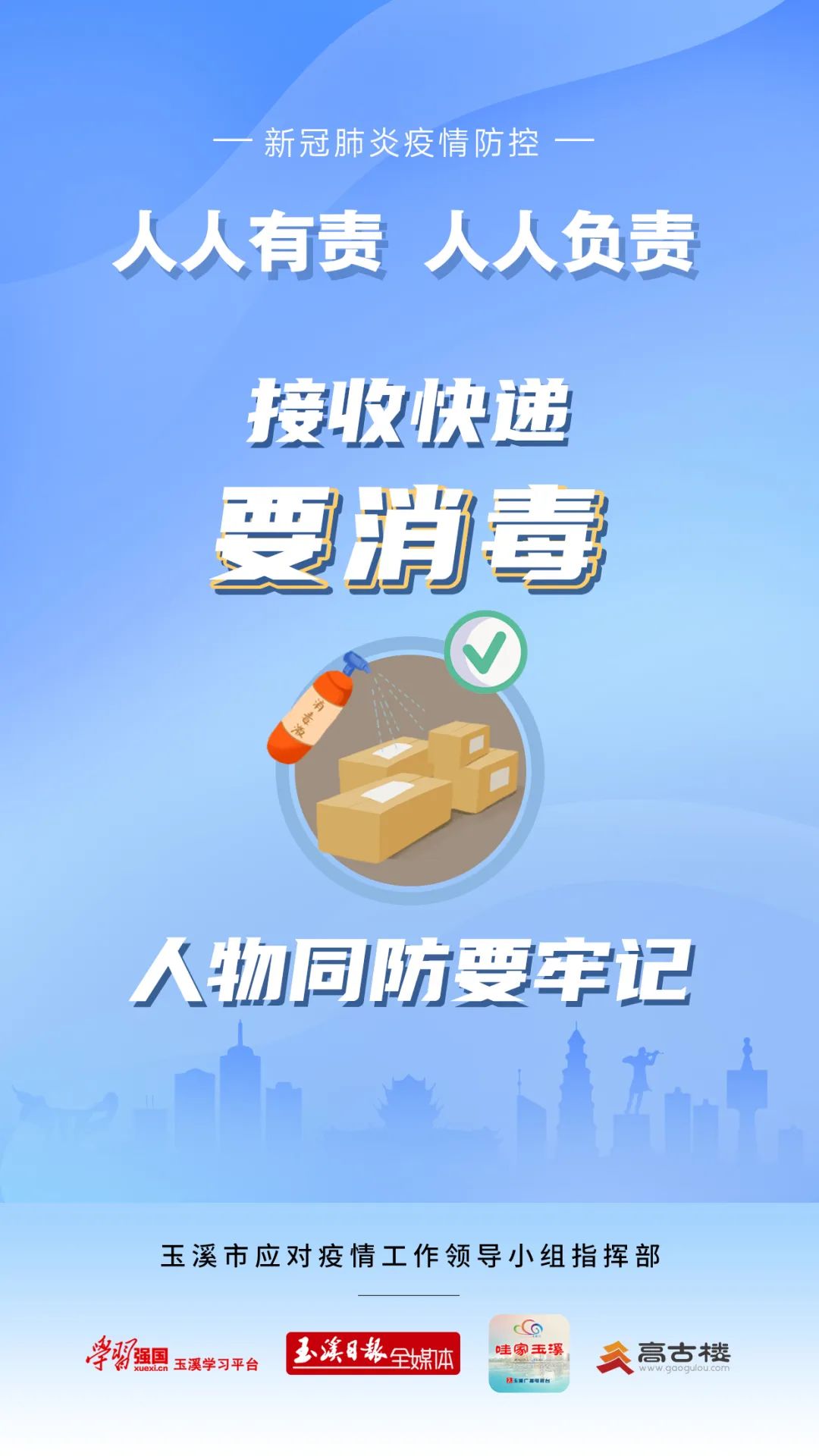 玉溪发布