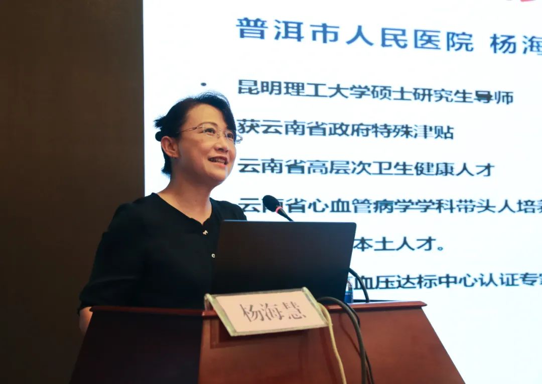 普洱市人民医院