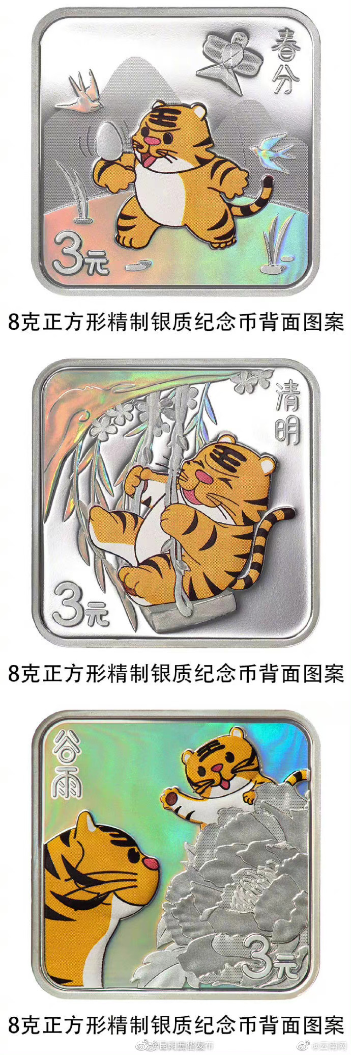 “昆明五华发布”微博