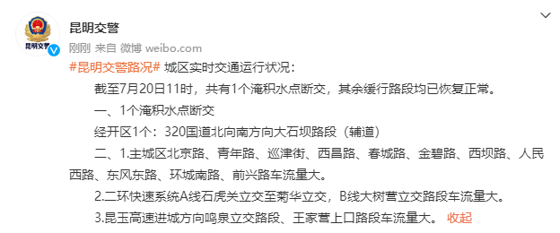 云南信息报