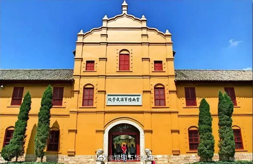 “昆明五华发布”微博