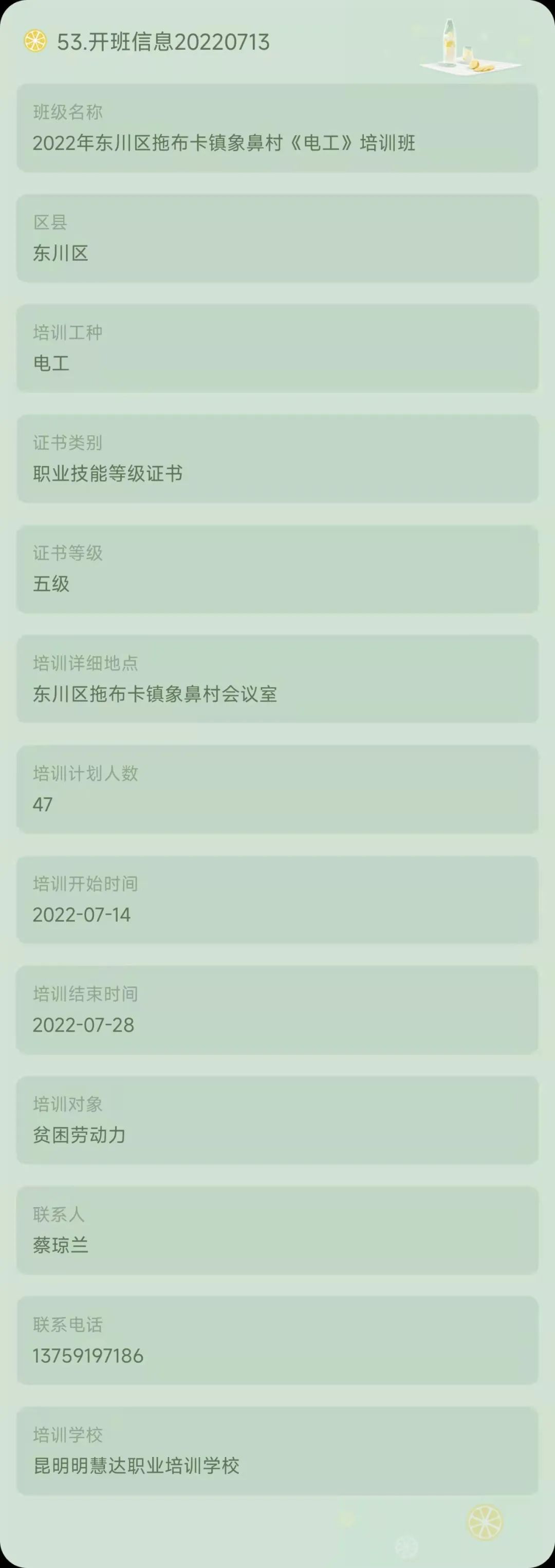 昆明市劳动就业服务局