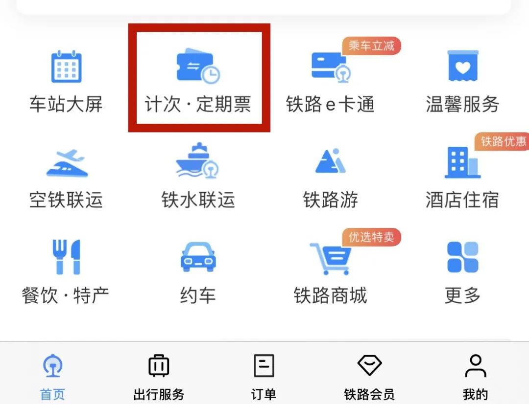 昆明铁路