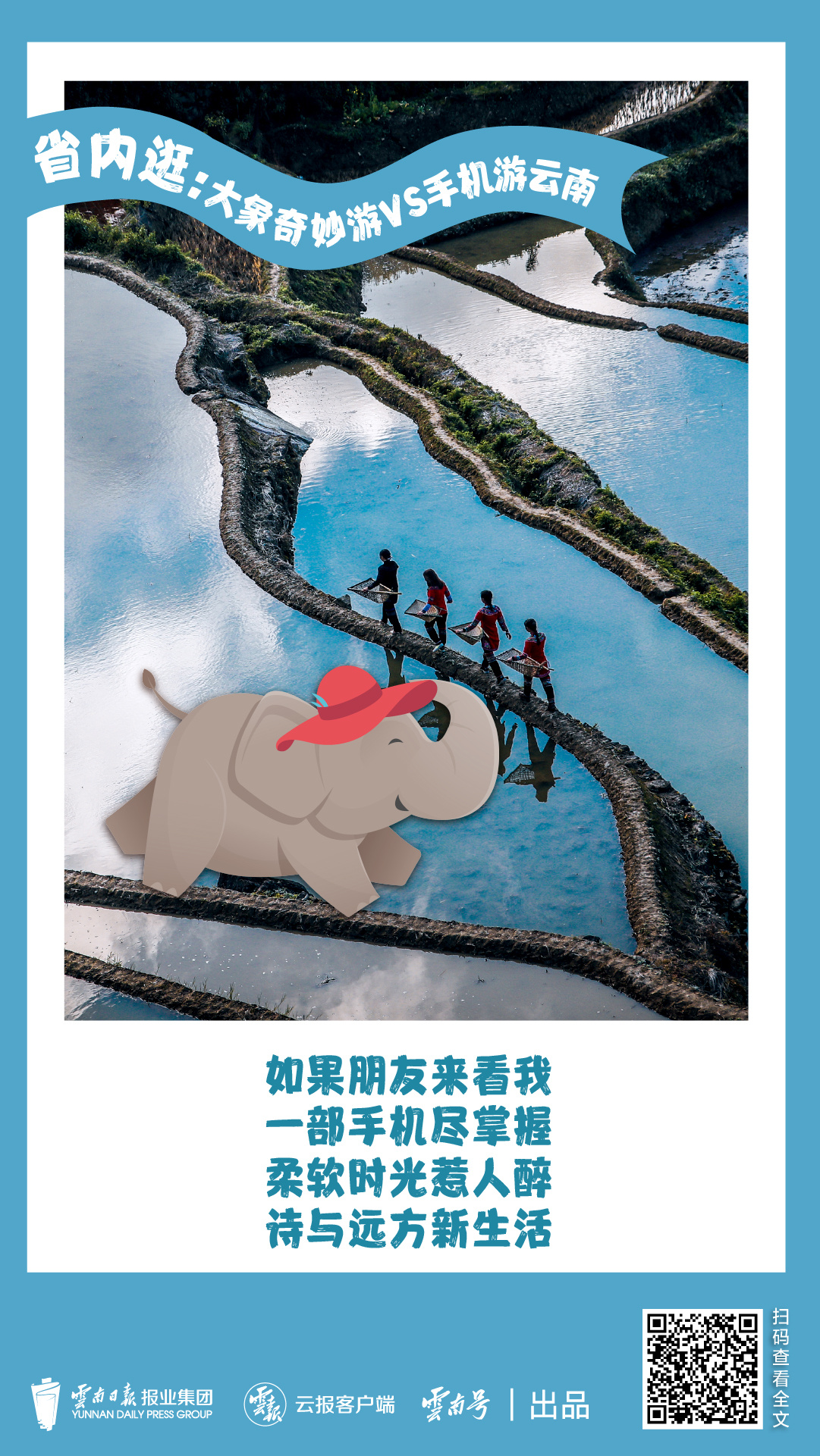 云南省文化和旅游厅