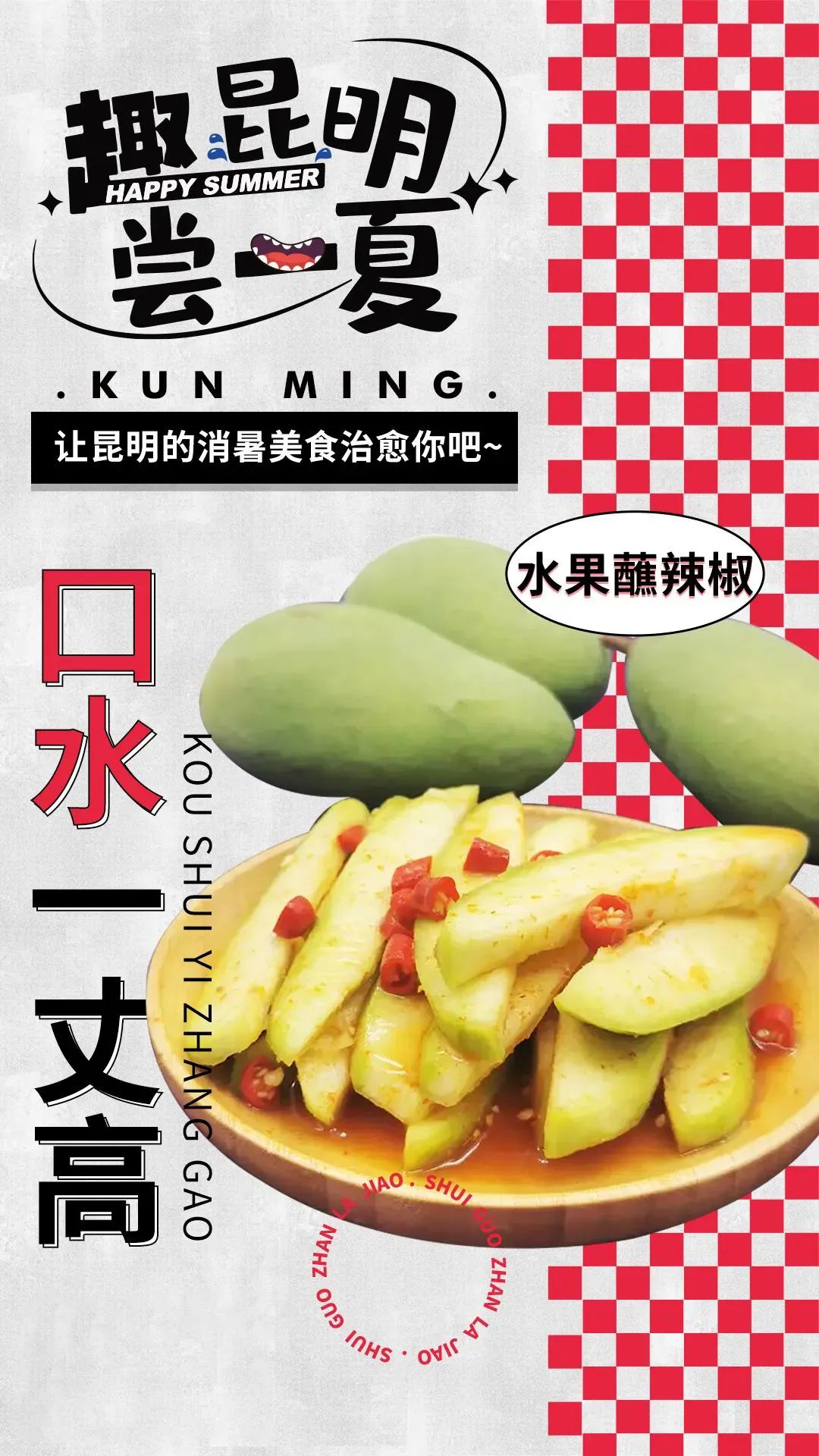 昆明文旅