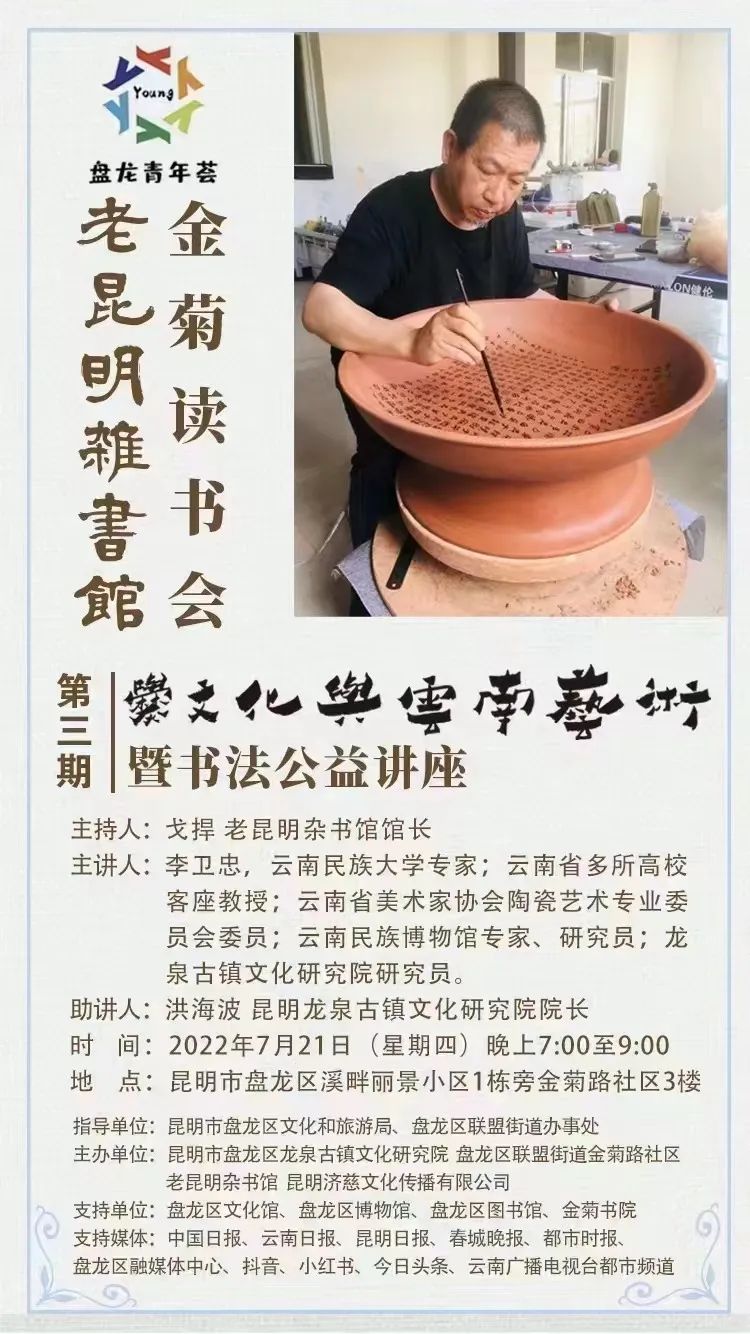 盘龙共青团