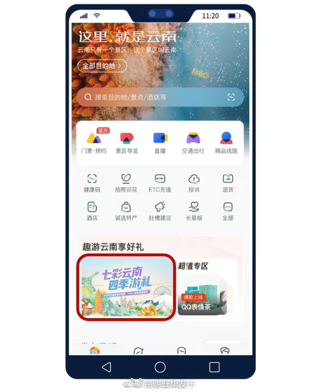 “昆明五华发布”微博