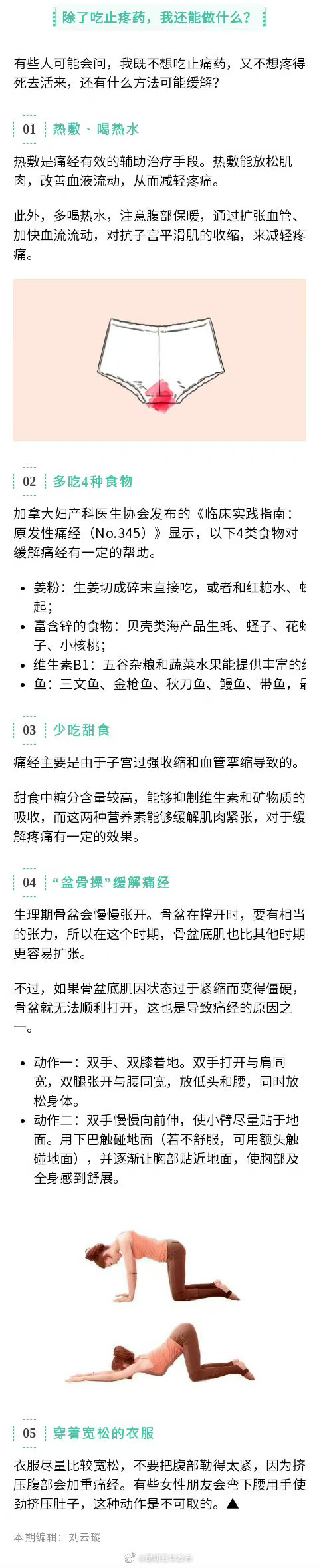 “昆明五华发布”微博