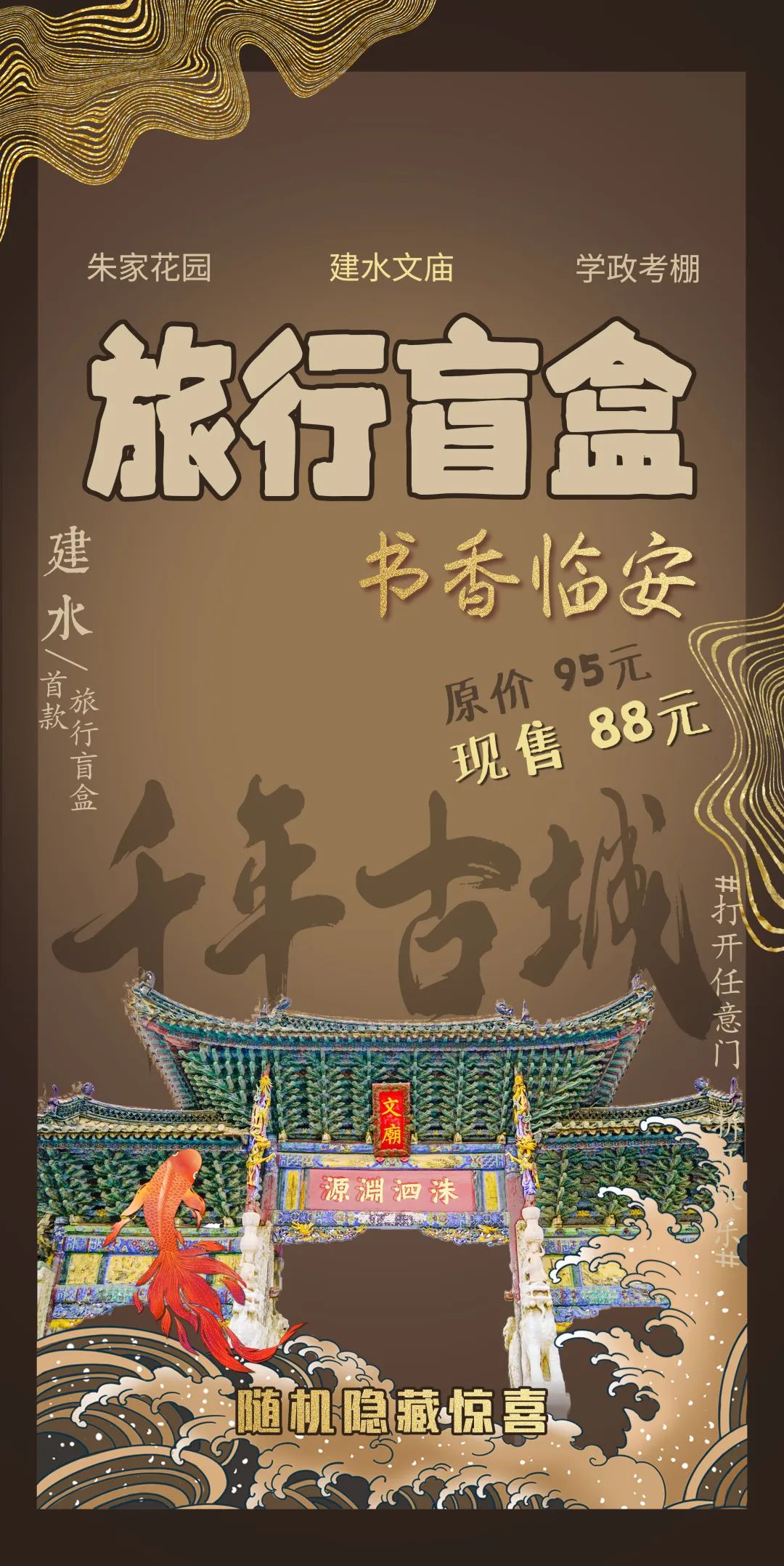 红河文旅