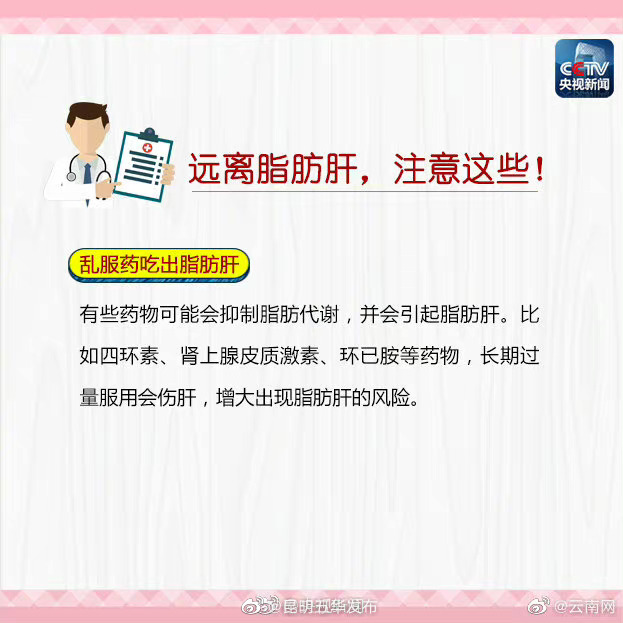 “昆明五华发布”微博