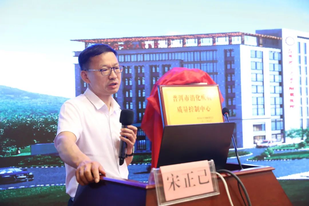 普洱市人民医院