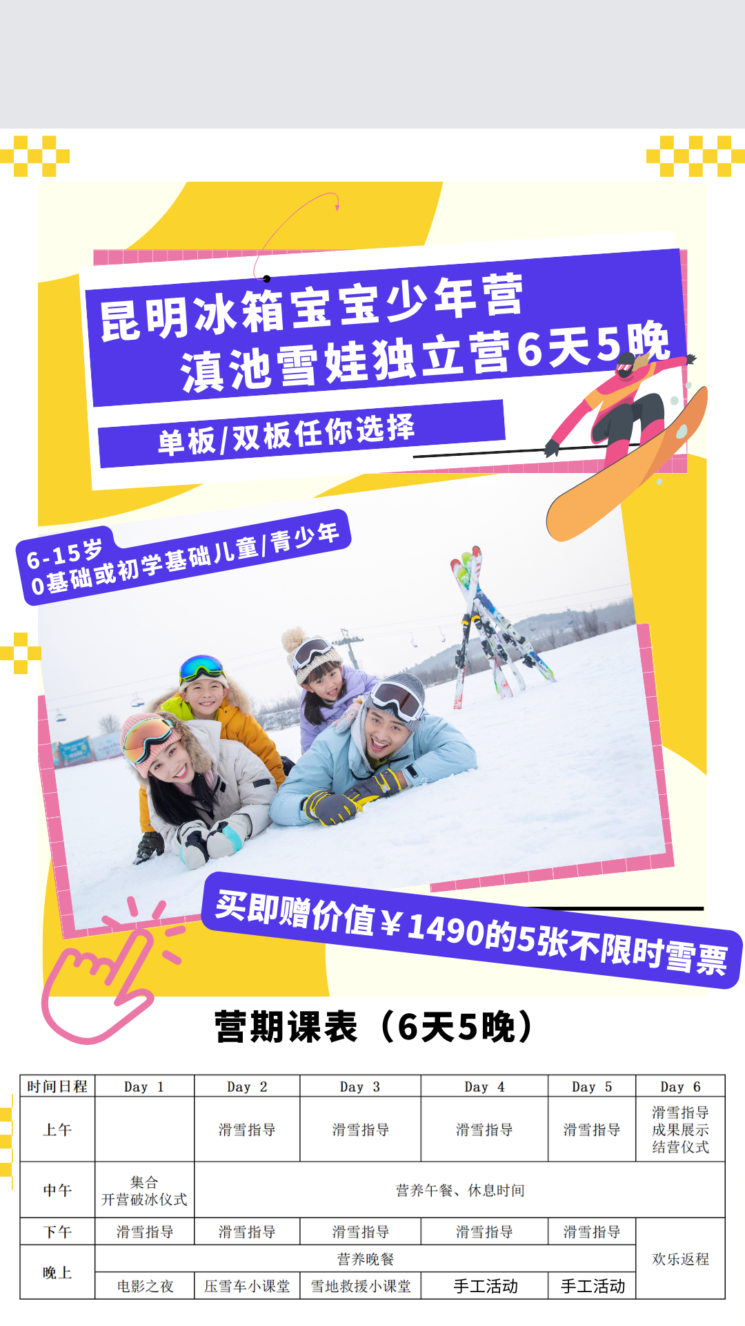 丽江日报