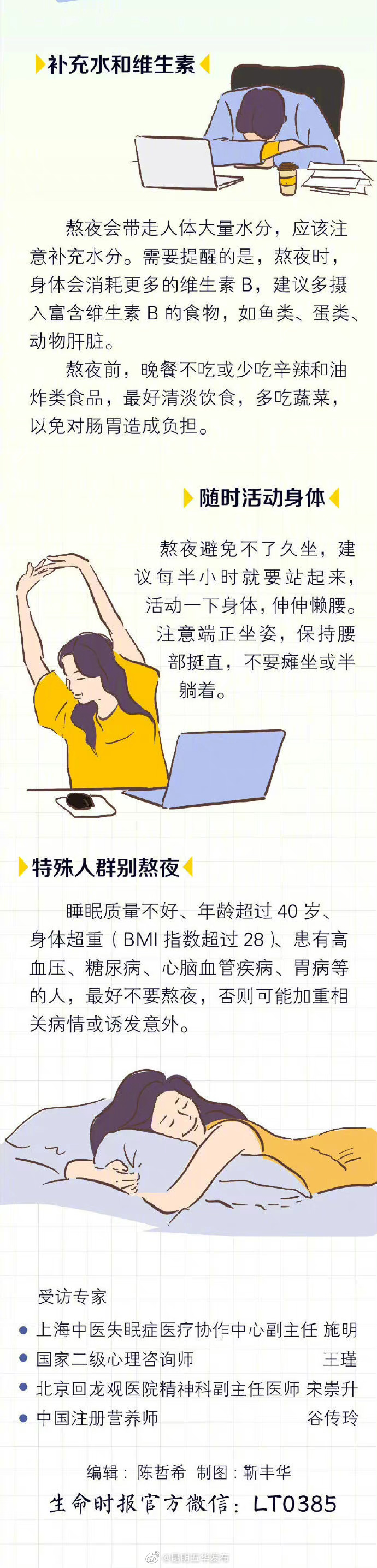 “昆明五华发布”微博