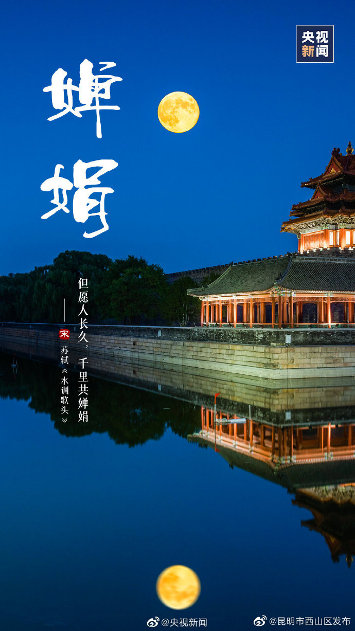 昆明市西山区发布