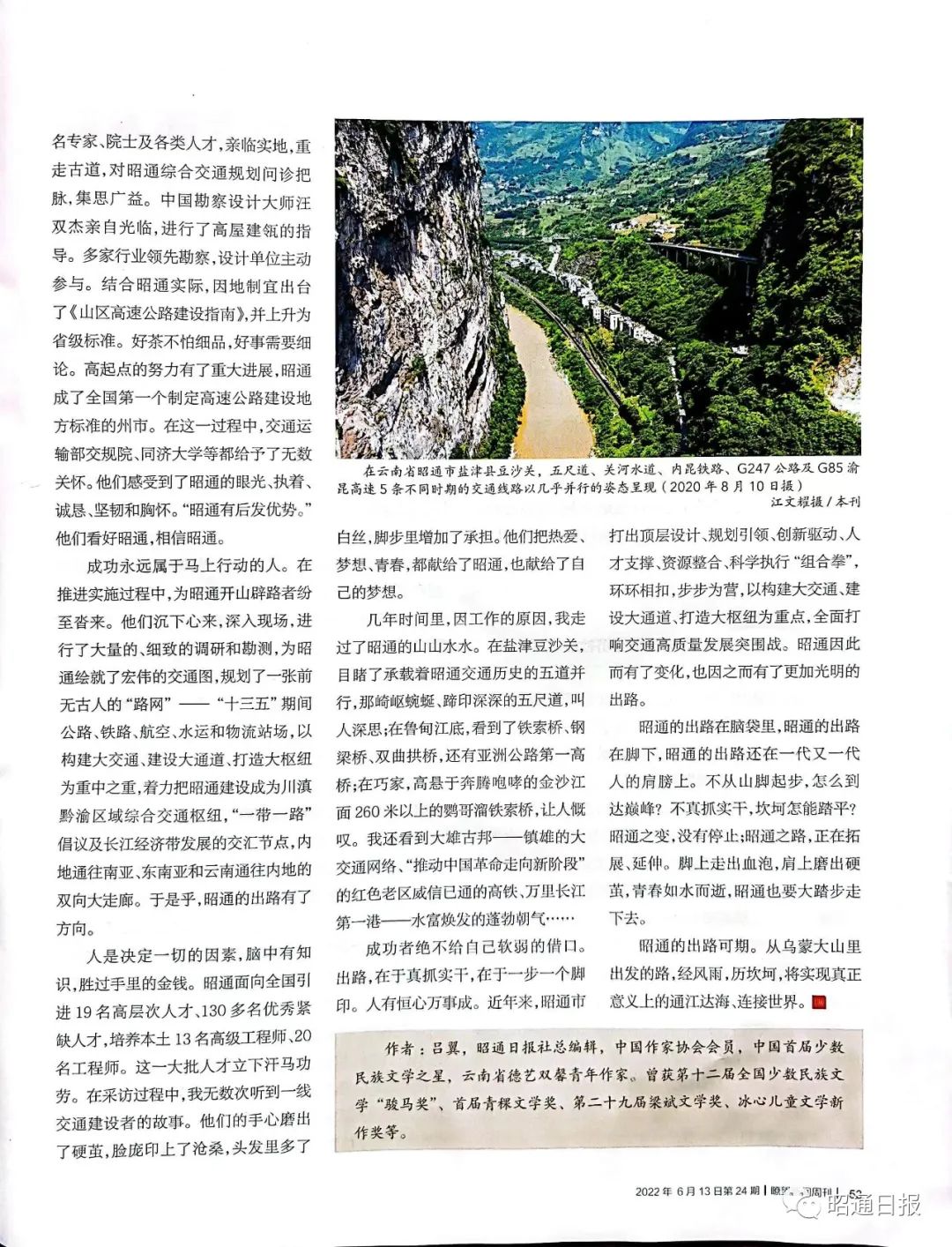 红色扎西