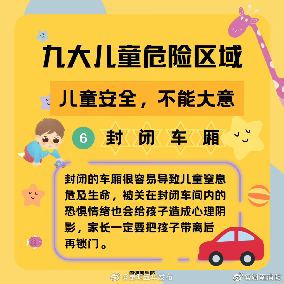 “昆明五华发布”微博