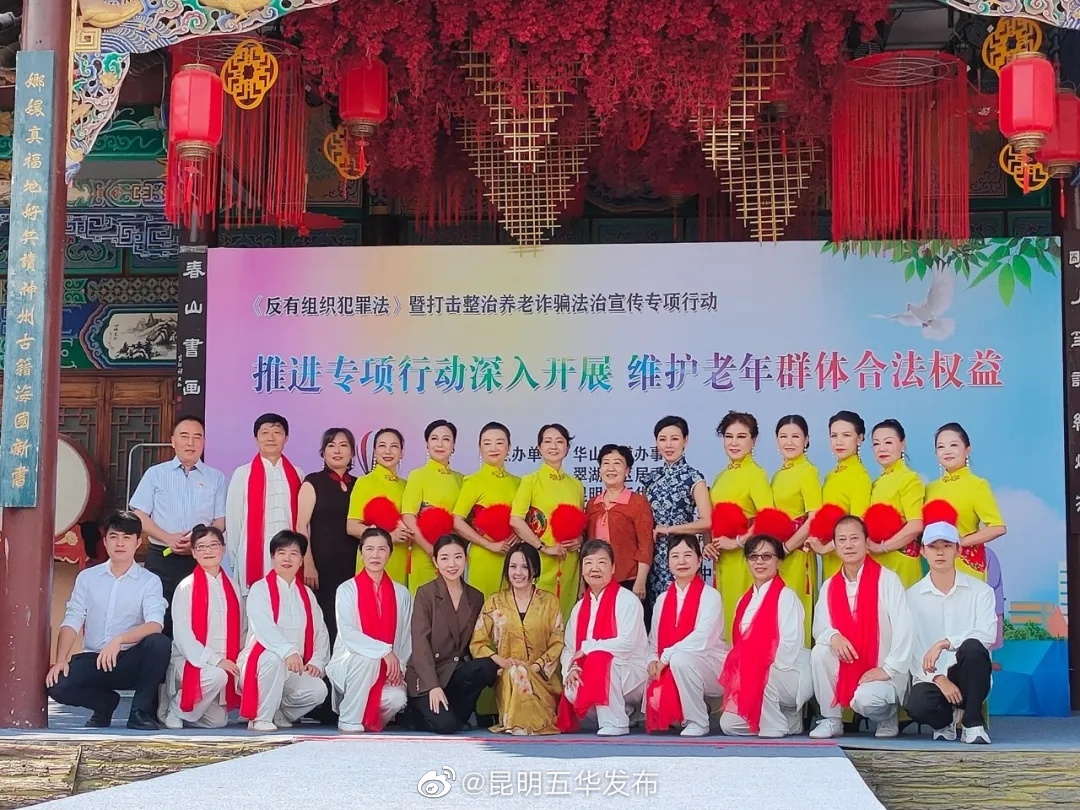 “昆明五华发布”微博