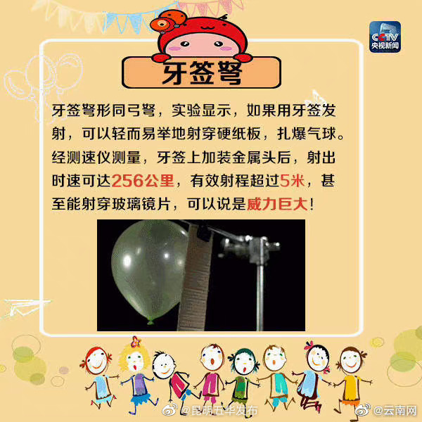 “昆明五华发布”微博