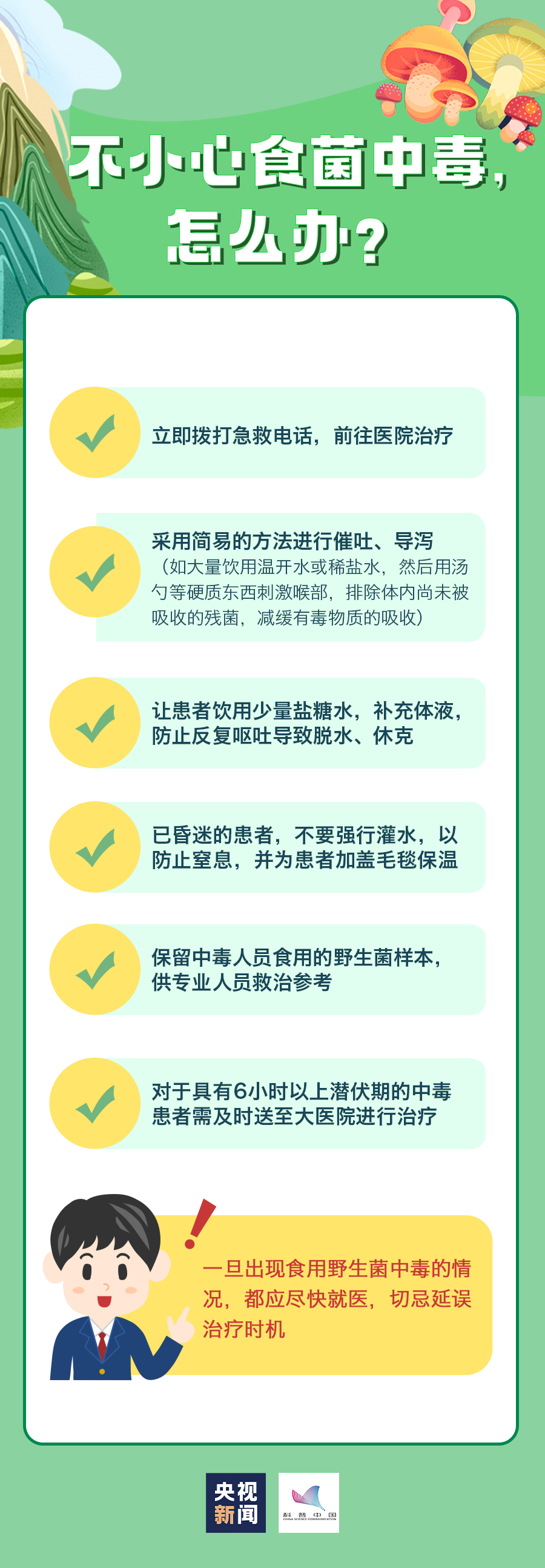 宜良之窗