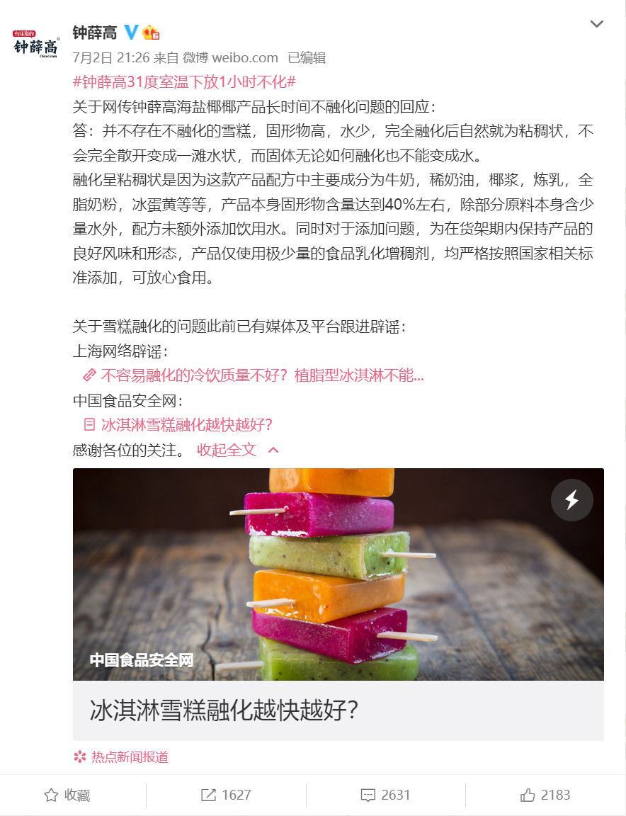 云南信息报