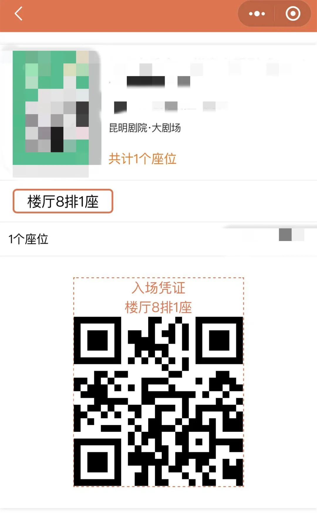 昆明剧院