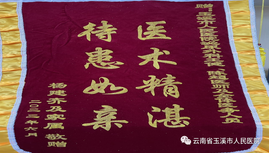 云南省玉溪市人民医院