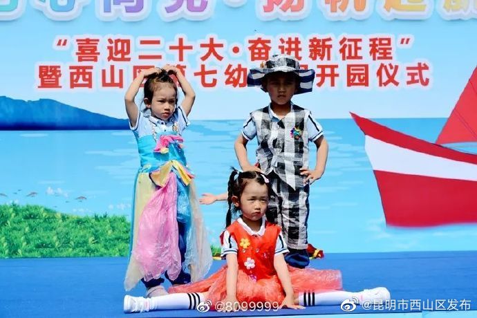 昆明市西山区发布