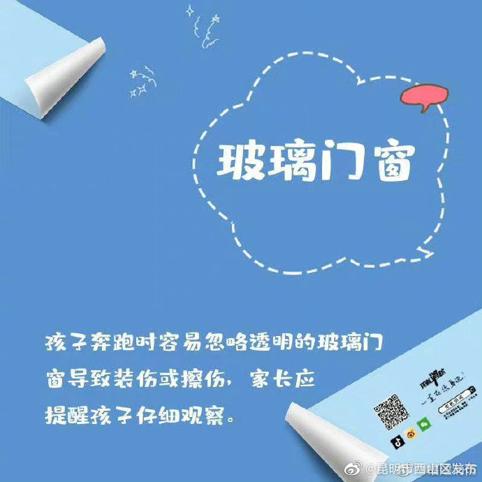 昆明市西山区发布