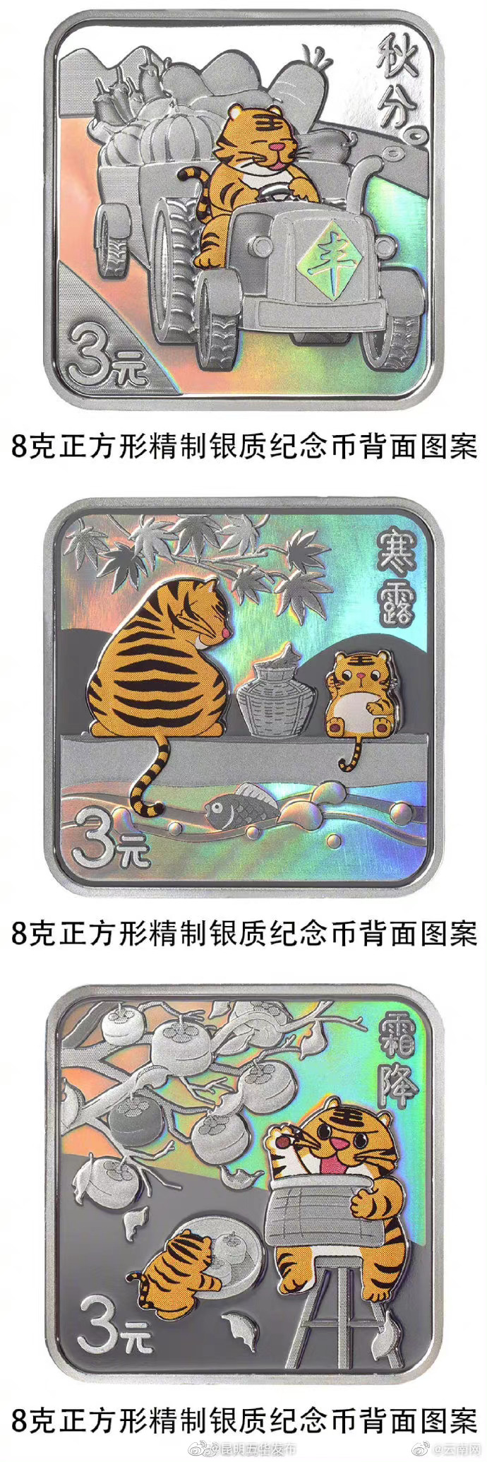 “昆明五华发布”微博