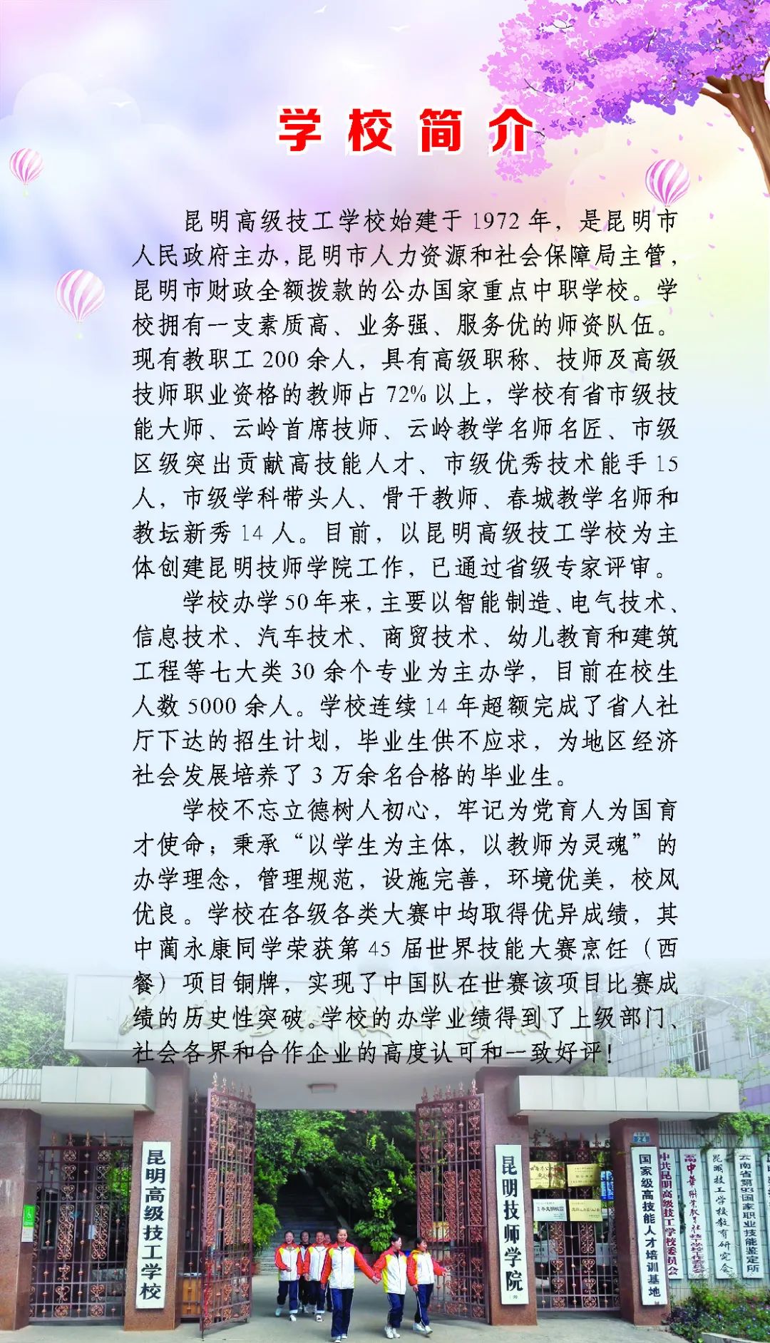 西山人社