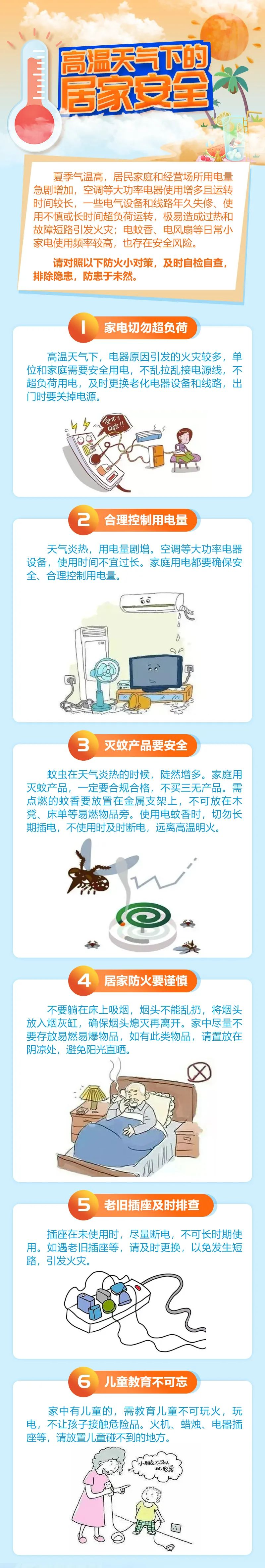 魅力禄劝