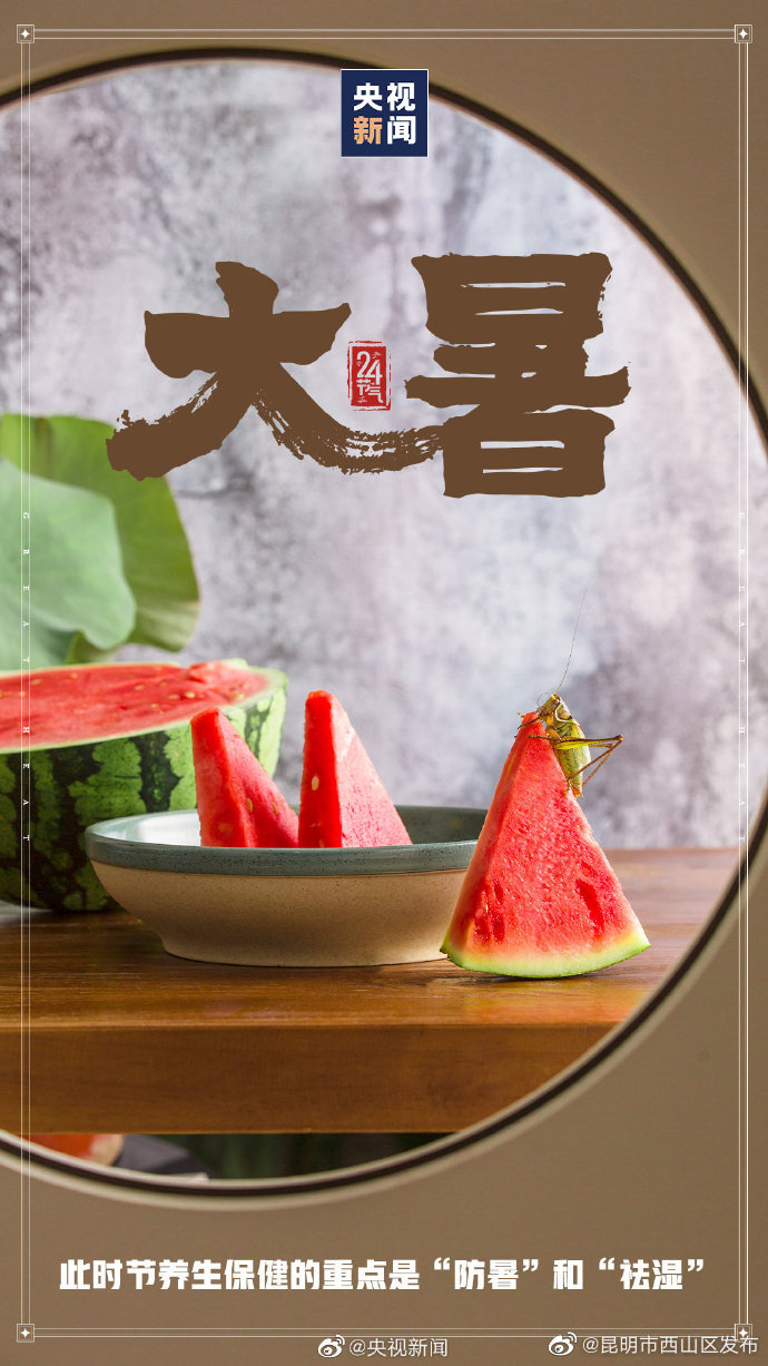 昆明市西山区发布