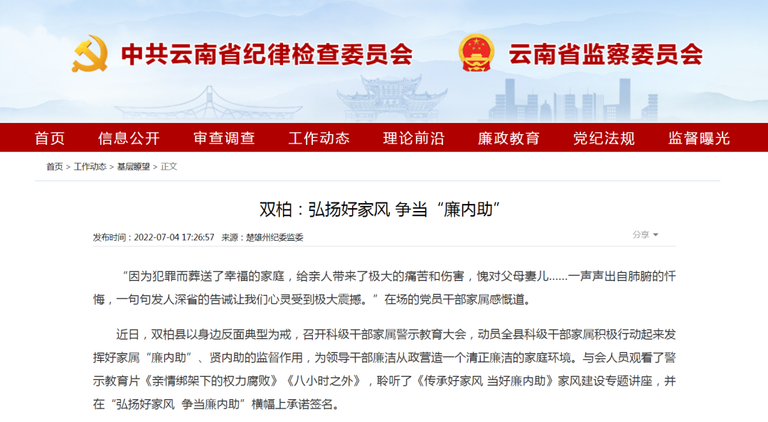 清风楚雄