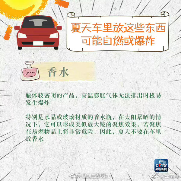 “昆明五华发布”微博
