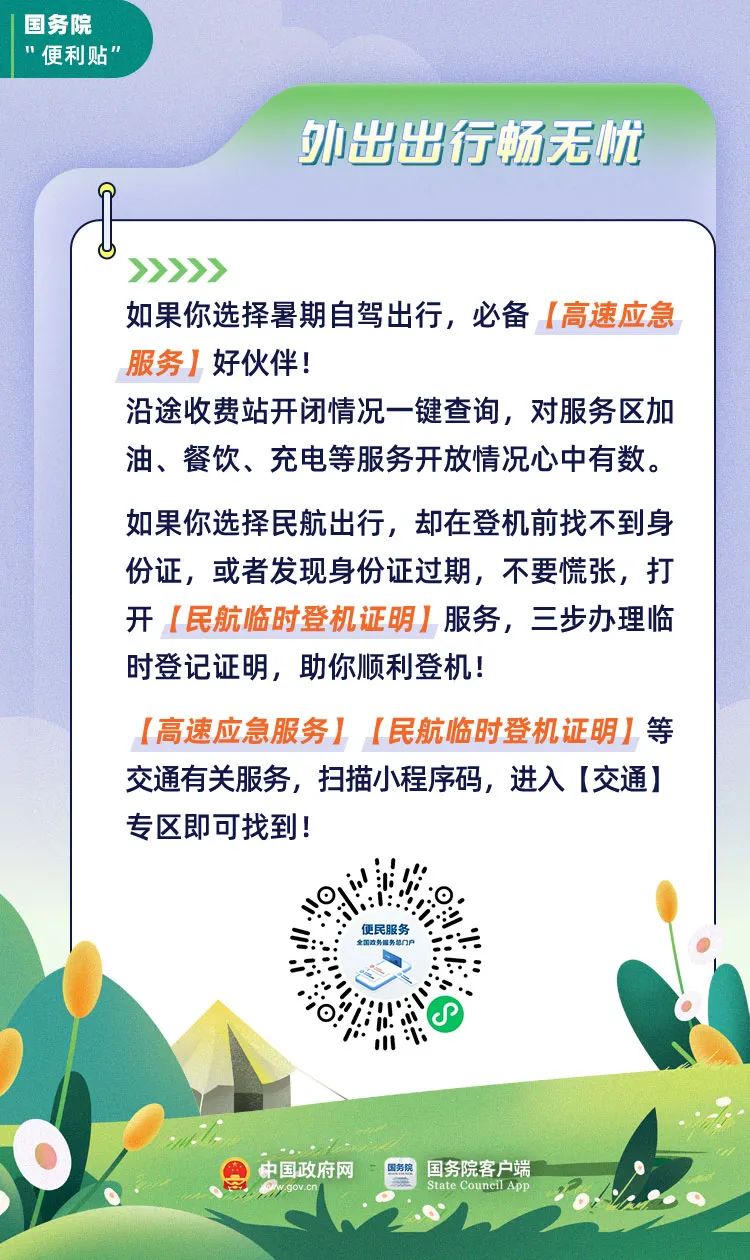 中华人民共和国中央人民政府