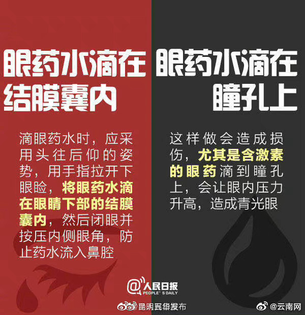 “昆明五华发布”微博